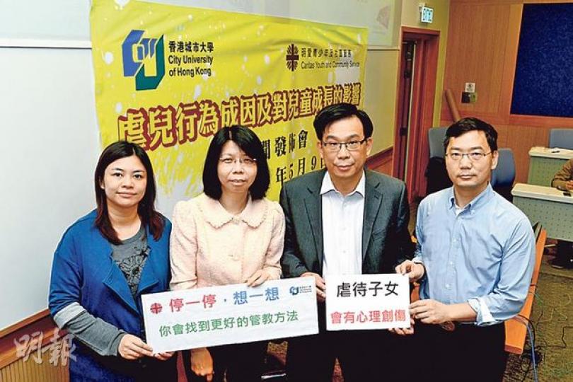 城大應用社會科學系與明愛合作訪問1500名小四至小六學童及其家長，62.5%學童報稱過去一年被父母施以「身體暴力」，當中31%學童稱遭父母虐打。城大應用社會科學系副教授郭黎玉晶（左二）指出，曾遭虐打的學童，較顯著出現社交或專注力受損等問題。（黃志東攝）（明報製圖）