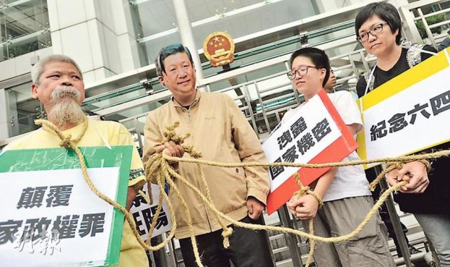 支聯會昨聯同多個團體約30人,由西區警署遊行到中聯辦,要求內地釋放被捕的維權人士和停止監控天安門母親。遊行人士要求中央立即釋放內地女記者高瑜、維權律師浦志強和香港書商姚文田等人。(鄧宗弘攝) 支聯會昨聯同多個團體約30人,由西區警署遊行到中聯辦,要求內地釋放被捕的維權人士和停止監控天安門母親。遊行人士要求中央立即釋放內地女記者高瑜、維權律師浦志強和香港書商姚文田等人。(鄧宗弘攝)