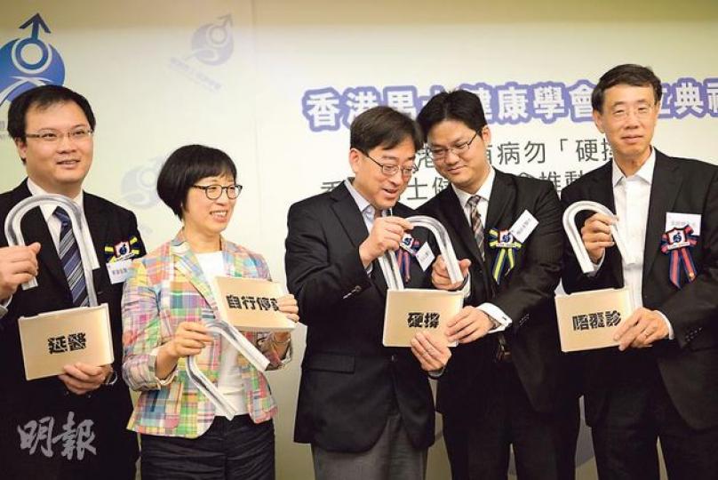 一眾專科醫生及專業人士昨成立「香港男士健康學會」,圖左起為學會成員麥肇敬、食物及衛生局副局長陳肇始、局長高永文、學會召集人傅錦峯及食物及衛生局常任秘書長袁銘輝。(葉家豪攝) 一眾專科醫生及專業人士昨成立「香港男士健康學會」,圖左起為學會成員麥肇敬、食物及衛生局副局長陳肇始、局長高永文、學會召集人傅錦峯及食物及衛生局常任秘書長袁銘輝。(葉家豪攝)