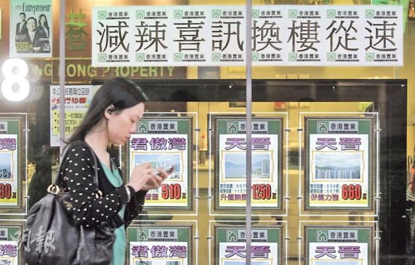 政府放寬DSD條款，地產代理紛以「減辣喜訊」宣傳，個別二手放盤業主昨晚更提升叫價。（郭慶輝攝）