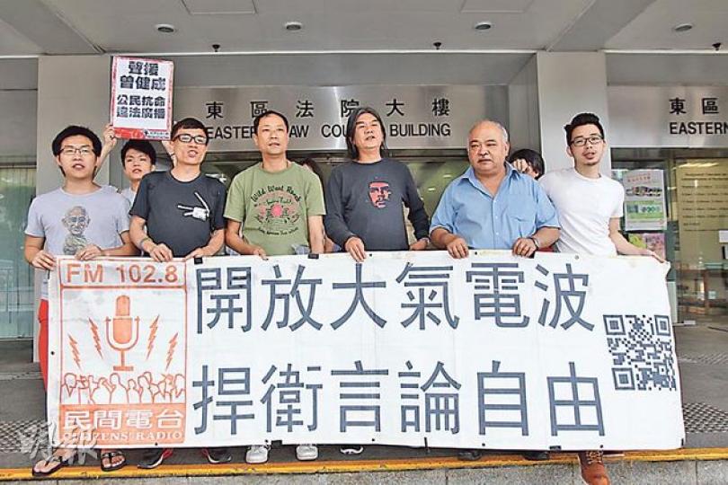 「長毛」梁國雄（右三）及「阿牛」曾健成（右二）等6名被告，被控前年在政總對出無牌廣播，梁昨申請押後審訊以出席財政預算案辯論，但遭裁判官拒絕。他事後表示打算缺席審訊，並說無懼被捕。（林俊源攝）