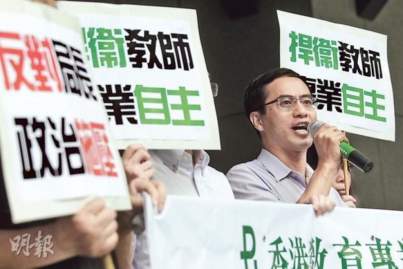 教協昨到政府總部外請願，會長馮偉華（圖）批評教育局長吳克儉早前發表有關佔中的言論是無中生有，干預教育專業，製造白色恐怖。（郭慶輝攝）周融昨出席電台節目時表示，倘教師教唆、引導、鼓勵或帶學生參與佔中，學生一旦在活動中受傷或被捕，教師須負一定責任，或被民事追討。（余俊亮攝）