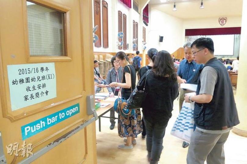 教育局昨日起在全港舉辦25場「學券留位制」簡介會，首場於銅鑼灣皇仁書院禮堂舉行，約百名家長出席。（黃熙麗攝）（明報製圖）