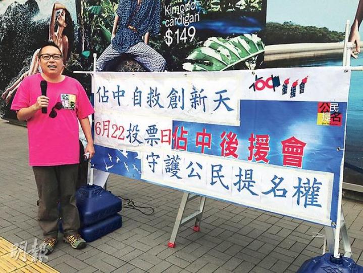 「佔中後援會」召集人兼人力執委譚得志表示，在佔中6•22全民投票前，將在全港各區設置街站，呼籲市民參與投票，支持公民提名。（楊康琪攝）