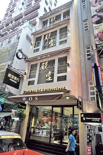 尖沙嘴金馬倫道專營歐洲名表的「殿堂」表行,昨日在查收郵包時發現一批總值約150萬港元的手表,有部分變成石頭及木方,大驚報警。(樊銳昌攝) 尖沙嘴金馬倫道專營歐洲名表的「殿堂」表行,昨日在查收郵包時發現一批總值約150萬港元的手表,有部分變成石頭及木方,大驚報警。(樊銳昌攝)