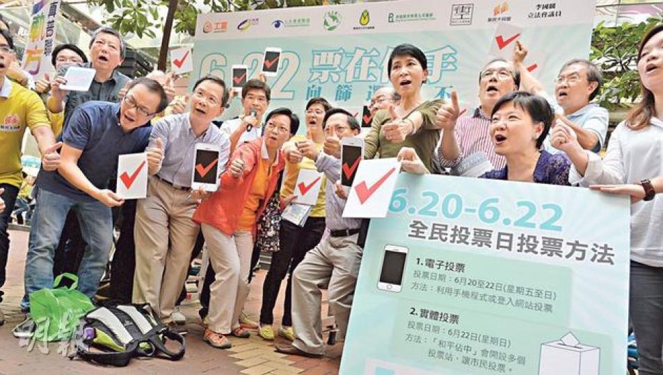 10多名泛民議員及政黨代表,聯同真普聯召集人鄭宇碩(後排右一),昨日到銅鑼灣宣傳6.22佔中全民投票,呼籲市民支持「三軌方案」,抗衡篩選。(余俊亮攝) 10多名泛民議員及政黨代表,聯同真普聯召集人鄭宇碩(後排右一),昨日到銅鑼灣宣傳6.22佔中全民投票,呼籲市民支持「三軌方案」,抗衡篩選。(余俊亮攝)
