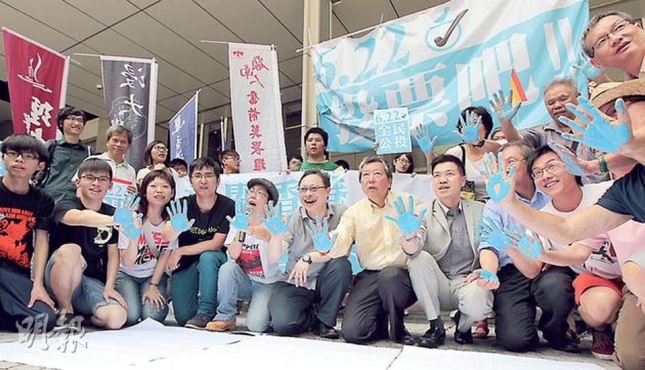 多個民間團體昨日遊行呼籲市民踴躍參與6•22全民投票。佔中發起人戴耀廷(前排左六)表示,若投票人數不足10萬,佔中三子要考慮是否繼續擔當運動領導角色。(李澤彤攝) 多個民間團體昨日遊行呼籲市民踴躍參與6•22全民投票。佔中發起人戴耀廷(前排左六)表示,若投票人數不足10萬,佔中三子要考慮是否繼續擔當運動領導角色。(李澤彤攝)