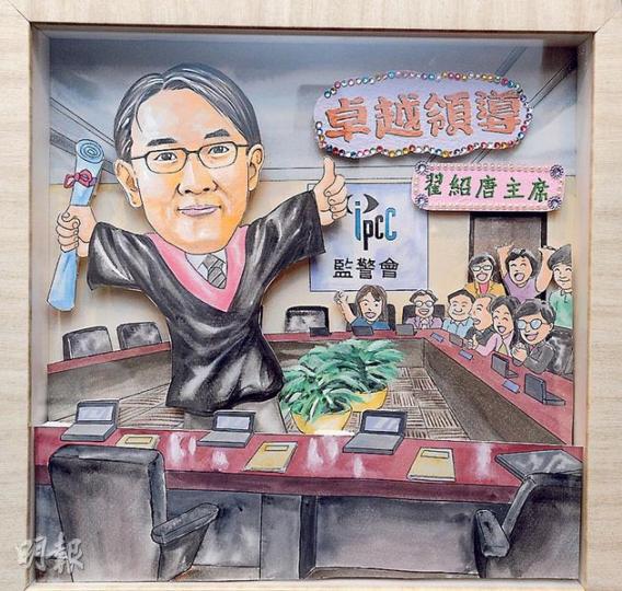 警監會上下整咗幅立體漫畫送畀翟少(圖),讚揚佢領導卓越,畫中翟少著住畢業袍,寓意佢做完6年任期「畢業」;另外傳媒朋友送咗張立體熱氣球賀卡畀翟少,寓意佢可以更上層樓。翟少收到好開心,笑問黃仁龍卸任時張卡靚啲定佢嗰張靚啲。(劉焌陶攝) 警監會上下整咗幅立體漫畫送畀翟少(圖),讚揚佢領導卓越,畫中翟少著住畢業袍,寓意佢做完6年任期「畢業」;另外傳媒朋友送咗張立體熱氣球賀卡畀翟少,寓意佢可以更上層樓。翟少收到好開心,笑問黃仁龍卸任時張卡靚啲定佢嗰張靚啲。(劉焌陶攝)