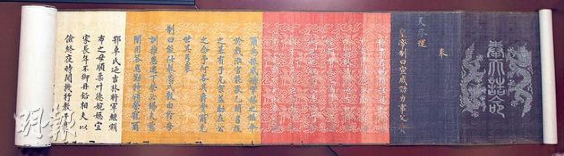 這張是Ivan第二張收藏的聖旨,年份為道光二十五年(1845年),為追封的,保存狀態不及另一張好,但聖旨中頒封的這名人物必有特別,因為很少有五色底之外,還用五色字寫上漢及滿文。(林俊源攝)聖旨的軸柄質地按所頒予的官員品級而不同﹕一品為玉軸,二品為黑犀牛角軸,三品為貼金軸,四品和五品為黑牛角軸。聖旨顏色愈豐富,說明接受封贈的官員官銜愈高,一至五品有三色、五色和七色,五品以下的顏色一般為單一的純白綾。聖旨頭尾兩端則有翻飛的銀色巨龍作為防偽標誌。圖為嘉慶十四年的聖旨。(林俊源攝)聖旨的材料十分考究,均 這張是Ivan第二張收藏的聖旨,年份為道光二十五年(1845年),為追封的,保存狀態不及另一張好,但聖旨中頒封的這名人物必有特別,因為很少有五色底之外,還用五色字寫上漢及滿文。(林俊源攝)聖旨的軸柄質地按所頒予的官員品級而不同﹕一品為玉軸,二品為黑犀牛角軸,三品為貼金軸,四品和五品為黑牛角軸。聖旨顏色愈豐富,說明接受封贈的官員官銜愈高,一至五品有三色、五色和七色,五品以下的顏色一般為單一的純白綾。聖旨頭尾兩端則有翻飛的銀色巨龍作為防偽標誌。圖為嘉慶十四年的聖旨。(林俊源攝)聖旨的材料十分考究,均