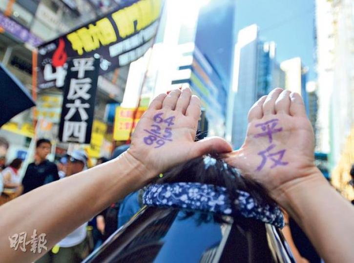 雖然烈日當空,但遊行人士堅持平反六四的那團火燒得更旺,市民用各式各樣方法表達訴求,有人在手上寫上64+25=89的算術,寓意今年是八九六四發生25周年。(盧翊銘攝)支聯會發起六四25周年遊行,大會稱有3000人參與,支聯會的大型橫額由多名支聯會新、舊常委及學聯成員拉起,帶領遊行人士前進。(鄧宗弘攝)學民思潮、社民連等團體昨隨支聯會遊行至政府總部後,繼續遊行往中聯辦,其中社民連梁國雄(左二)等抬着棺材,悼念六四死難者,部分示威者又將陰司紙掟入中聯辦閘內。(鄧宗弘攝)(明報製圖) 雖然烈日當空,但遊行人士堅持平反六四的那團火燒得更旺,市民用各式各樣方法表達訴求,有人在手上寫上64+25=89的算術,寓意今年是八九六四發生25周年。(盧翊銘攝)支聯會發起六四25周年遊行,大會稱有3000人參與,支聯會的大型橫額由多名支聯會新、舊常委及學聯成員拉起,帶領遊行人士前進。(鄧宗弘攝)學民思潮、社民連等團體昨隨支聯會遊行至政府總部後,繼續遊行往中聯辦,其中社民連梁國雄(左二)等抬着棺材,悼念六四死難者,部分示威者又將陰司紙掟入中聯辦閘內。(鄧宗弘攝)(明報製圖)