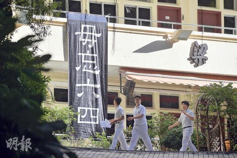 何文田培正中學日前在學校懸掛巨型「毋忘六四」直幡,該校教師在網上表示,警方曾致電查問該校「會否集合學生到維園」,該教師稱﹕「一連串的追問,有何用心,不作猜測。」(鄧宗弘攝) 何文田培正中學日前在學校懸掛巨型「毋忘六四」直幡,該校教師在網上表示,警方曾致電查問該校「會否集合學生到維園」,該教師稱﹕「一連串的追問,有何用心,不作猜測。」(鄧宗弘攝)
