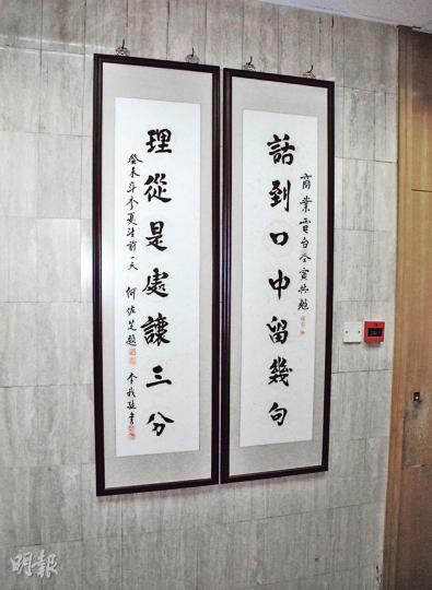 2003年鄭經翰批評時任房屋署助理署長劉啟雄是「狗官」,自我封咪5個月後復出,商台廣播室外就掛上了一幅由創辦人何佐芝親自題寫的對聯:「話到口中留幾句,理從是處讓三分」,提醒各員工主持節目時勿「去太盡」。(孫慧莊攝) 2003年鄭經翰批評時任房屋署助理署長劉啟雄是「狗官」,自我封咪5個月後復出,商台廣播室外就掛上了一幅由創辦人何佐芝親自題寫的對聯:「話到口中留幾句,理從是處讓三分」,提醒各員工主持節目時勿「去太盡」。(孫慧莊攝)