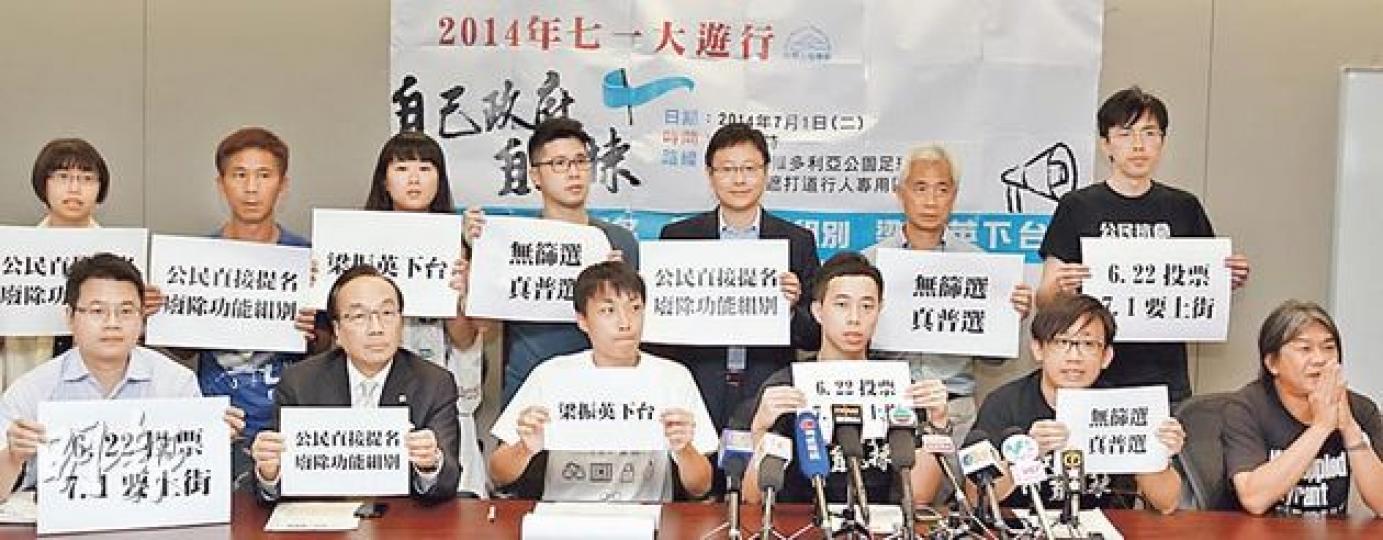 民陣今年七一遊行將以「公民直接提名 廢除功能組別」為主題，並把出發時間押後至下午4時。民陣召集人楊政賢（前排左三）昨指警方要求他們提早出發，但楊認為押後出發可方便遊行者參加遊行後集會，雙方開會逾3小時但未達共識。（郭慶輝攝）