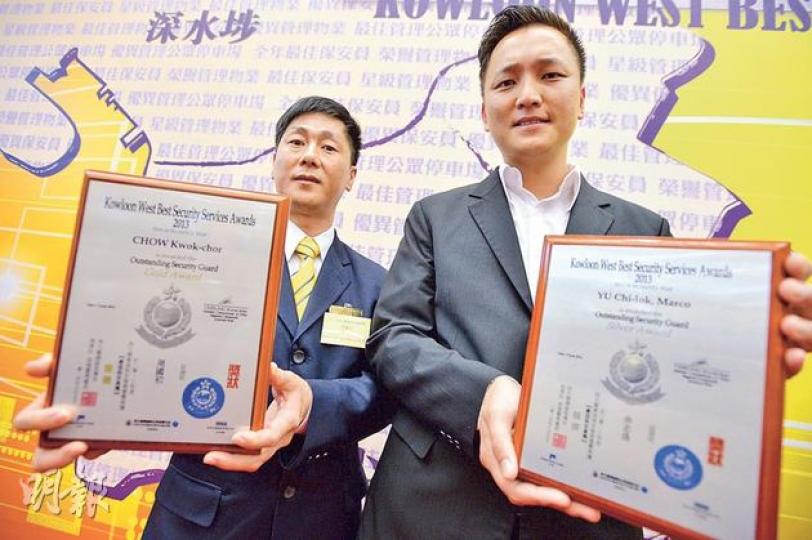 私樓保安員周國初（左）去年因發現一名九旬老翁在屋內跌倒並及時治理，榮膺去年度全年最佳保安員金獎。酒店保安經理余志洛（右）則協助警方瓦解假信用卡集團，獲全年最佳保安員銀獎。（盧翊銘攝）