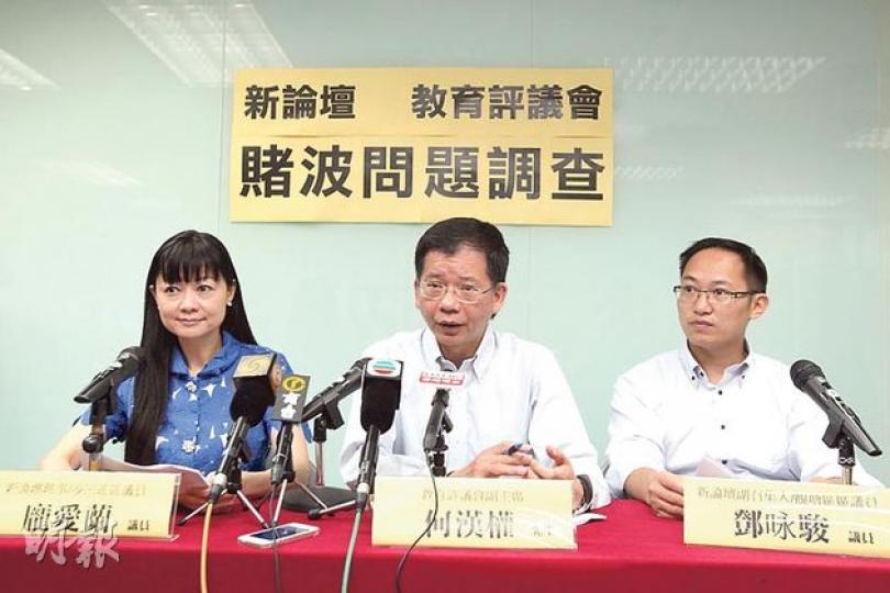 教評會副主席何漢權(中)指出,調查顯示政府宣傳反賭波力度不足,若政府立刻推出宣傳短片,或可趕及勸阻部分市民在世界盃期間賭波。(林俊源攝) 教評會副主席何漢權(中)指出,調查顯示政府宣傳反賭波力度不足,若政府立刻推出宣傳短片,或可趕及勸阻部分市民在世界盃期間賭波。(林俊源攝)
