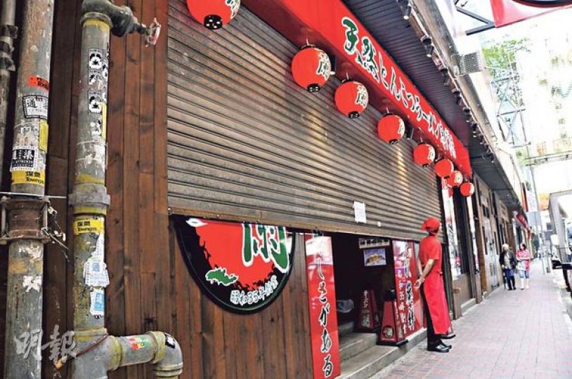 24小時營業的銅鑼灣一蘭拉麵專門店受制水影響,昨凌晨2時起暫停營業,其間拉下一半閘及貼上告示。昨早8時恢復供水後水色偏黃,需確認水質無問題後,至昨午12時才重開,稱損失約300名食客,估計涉3萬元營業額。(丁灝嵐攝)人和荳品廠灣仔分店昨凌晨浸黃豆時才知無水,要到銅鑼灣分店「撲水」,再用手推車推到灣仔店使用,幸於上午11時才營業,生意未有受大影響。(丁灝嵐攝) 24小時營業的銅鑼灣一蘭拉麵專門店受制水影響,昨凌晨2時起暫停營業,其間拉下一半閘及貼上告示。昨早8時恢復供水後水色偏黃,需確認水質無問題後,至昨午12時才重開,稱損失約300名食客,估計涉3萬元營業額。(丁灝嵐攝)人和荳品廠灣仔分店昨凌晨浸黃豆時才知無水,要到銅鑼灣分店「撲水」,再用手推車推到灣仔店使用,幸於上午11時才營業,生意未有受大影響。(丁灝嵐攝)
