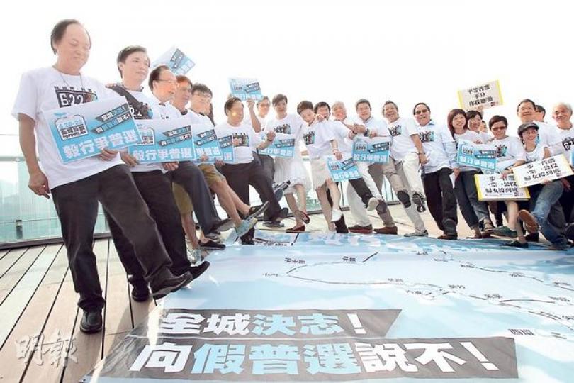 泛民及多個民間團體將於本周六起連續7日於全港多區毅行,呼籲港人參與6•22投票,爭取普選。參加者及團體代表,昨在添馬公園舉行記者會,並做出腳踏全港爭普選的姿勢。(林俊源攝) 泛民及多個民間團體將於本周六起連續7日於全港多區毅行,呼籲港人參與6•22投票,爭取普選。參加者及團體代表,昨在添馬公園舉行記者會,並做出腳踏全港爭普選的姿勢。(林俊源攝)