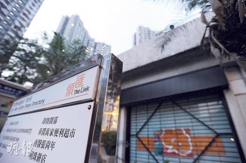 圖為領匯旗下的興民邨商場。(胡景禧攝) 圖為領匯旗下的興民邨商場。(胡景禧攝)