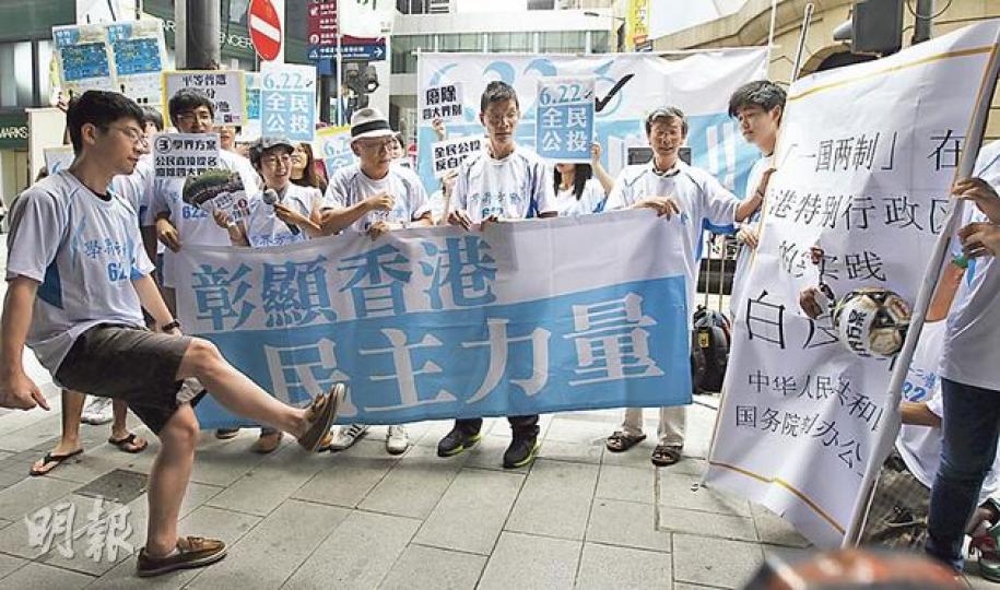 幾個民間團體噚日喺中環率先「開波」,話要射穿白皮書道具,宣傳和平佔中6月20至22日嘅全民投票。(李紹昌攝) 幾個民間團體噚日喺中環率先「開波」,話要射穿白皮書道具,宣傳和平佔中6月20至22日嘅全民投票。(李紹昌攝)