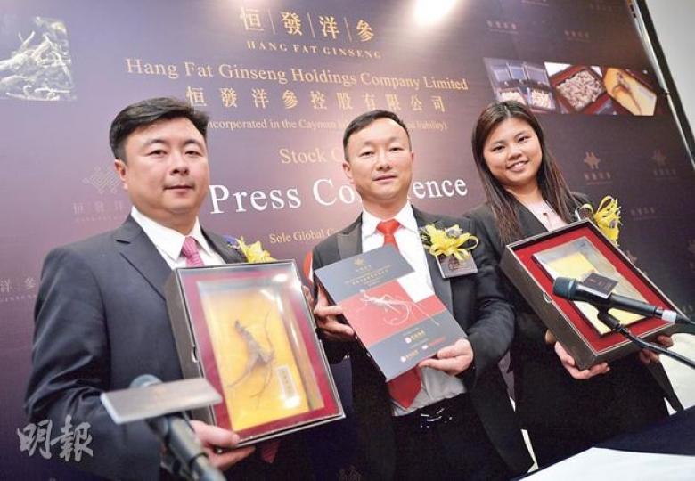 恒發洋參主席兼行政總裁楊永仁(中)表示,公司貨品多年供不應求,上市後近七成集資將用於入貨,有信心未來業績會更高速增長。左為執行董事楊永鋼,右為財務總監兼公司秘書葉德容。(盧翊銘攝) 恒發洋參主席兼行政總裁楊永仁(中)表示,公司貨品多年供不應求,上市後近七成集資將用於入貨,有信心未來業績會更高速增長。左為執行董事楊永鋼,右為財務總監兼公司秘書葉德容。(盧翊銘攝)
