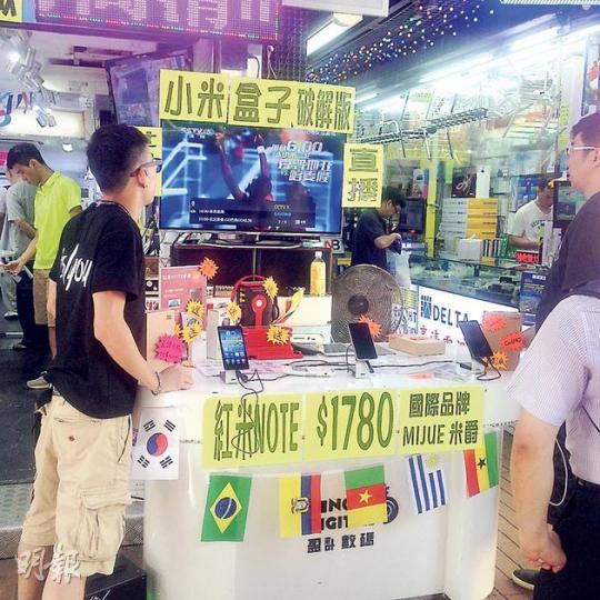 深水埗鴨寮街昨日仍有商店出售小米盒子,聲稱可觀看多個電視節目頻道,包括世界盃「足本」直播。(林智傑攝) 深水埗鴨寮街昨日仍有商店出售小米盒子,聲稱可觀看多個電視節目頻道,包括世界盃「足本」直播。(林智傑攝)