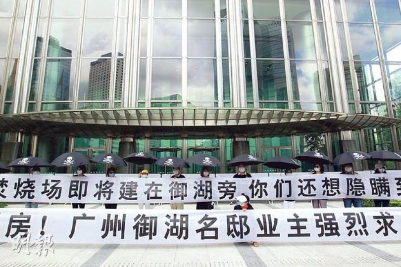 約20名長實廣州屋苑御湖名邸的業主昨日到長江中心抗議,不滿屋苑附近將興建焚化爐,要求長實取消交易,長實派出管理層接過請願信,稱兩星期內會回覆業主。(郭慶輝攝) 約20名長實廣州屋苑御湖名邸的業主昨日到長江中心抗議,不滿屋苑附近將興建焚化爐,要求長實取消交易,長實派出管理層接過請願信,稱兩星期內會回覆業主。(郭慶輝攝)