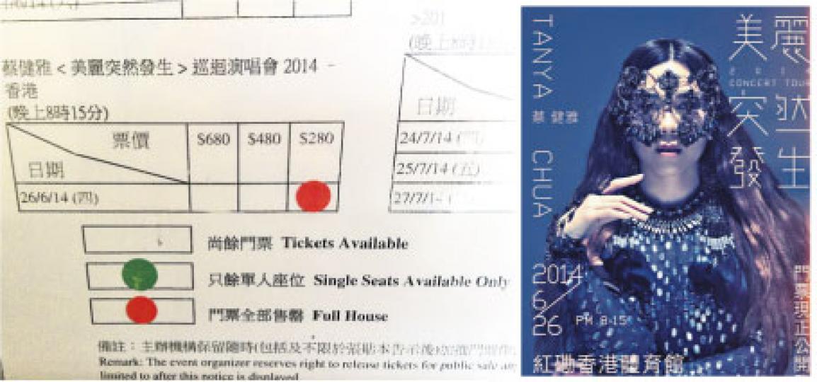 蔡健雅明晚香港演唱會的貴飛及中價飛尚有餘位。(攝影﹕娛樂組) 蔡健雅明晚香港演唱會的貴飛及中價飛尚有餘位。(攝影﹕娛樂組)