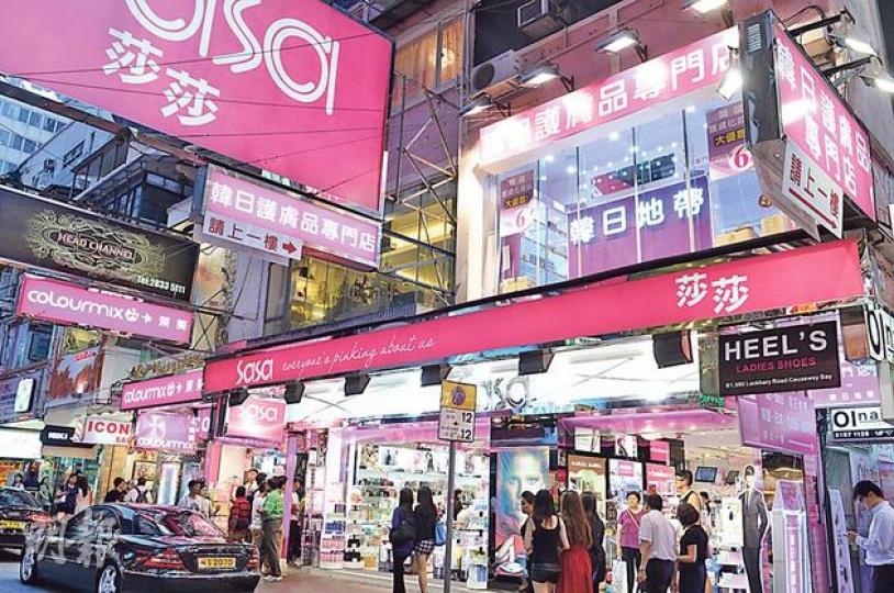 內地客減少令本港舖位租金加幅告別瘋狂,莎莎位於銅鑼灣洛克道500號的地舖(圖),早前續租,租金加幅約四成,比起同區高峰時期以倍計的幅度,已不可同日而語。(劉焌陶攝) 內地客減少令本港舖位租金加幅告別瘋狂,莎莎位於銅鑼灣洛克道500號的地舖(圖),早前續租,租金加幅約四成,比起同區高峰時期以倍計的幅度,已不可同日而語。(劉焌陶攝)