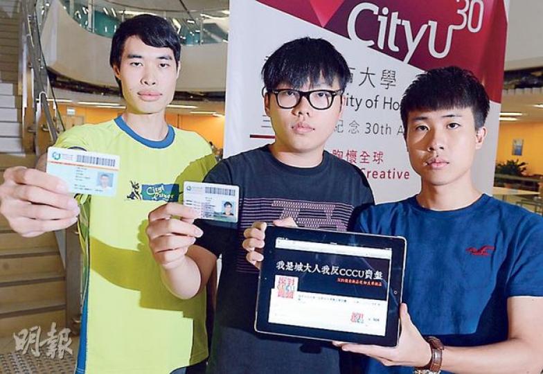 城市大學計劃將旗下提供自資副學位課程的城大專上學院轉讓給其他院校,城大專上學院二年級生Henry(中)批評校方黑箱作業,擔心學院易手影響未來升學就業,因此與城大前學生會長李浩賢(右)於網上組成關注組,要求校方交代。圖左為關注副學位大聯盟發言人譚樂基。(劉焌陶攝) 城大2005年向政府免息貸款近6億元,在九龍塘校園興建可容納6000學生的教學樓(二)(圖),向專上學院提供自資副學位課程;若城大將學院轉手,或可將大樓改作其他用途。立法會議員葉建源指出,興建大樓涉及公帑資助,將於立法會跟進事件。(劉焌 城市大學計劃將旗下提供自資副學位課程的城大專上學院轉讓給其他院校,城大專上學院二年級生Henry(中)批評校方黑箱作業,擔心學院易手影響未來升學就業,因此與城大前學生會長李浩賢(右)於網上組成關注組,要求校方交代。圖左為關注副學位大聯盟發言人譚樂基。(劉焌陶攝) 城大2005年向政府免息貸款近6億元,在九龍塘校園興建可容納6000學生的教學樓(二)(圖),向專上學院提供自資副學位課程;若城大將學院轉手,或可將大樓改作其他用途。立法會議員葉建源指出,興建大樓涉及公帑資助,將於立法會跟進事件。(劉焌