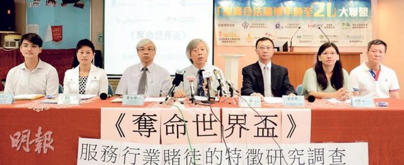 明愛展晴中心、錫安勗勵軒及路德會青亮中心3間戒賭機構昨舉行聯合記者會,明愛展晴中心督導主任鄧耀祖(中)表示,飲食業賭風熾熱,佔整體求助個案近一半,而世界盃開鑼後,近期各機構接獲的求助個案增加30%至1倍,最近更接獲有個案因賭波失利欠債120萬元,呼籲市民不要賭波。(黃志東攝) 明愛展晴中心、錫安勗勵軒及路德會青亮中心3間戒賭機構昨舉行聯合記者會,明愛展晴中心督導主任鄧耀祖(中)表示,飲食業賭風熾熱,佔整體求助個案近一半,而世界盃開鑼後,近期各機構接獲的求助個案增加30%至1倍,最近更接獲有個案因賭波失利欠債120萬元,呼籲市民不要賭波。(黃志東攝)