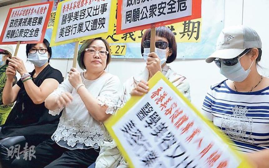 香港美容健體專業人員總會不滿政府仍未清晰區分醫療和美容,要求政府盡快界定兩者,並加強監管對醫療程序。(劉焌陶攝) 香港美容健體專業人員總會不滿政府仍未清晰區分醫療和美容,要求政府盡快界定兩者,並加強監管對醫療程序。(劉焌陶攝)