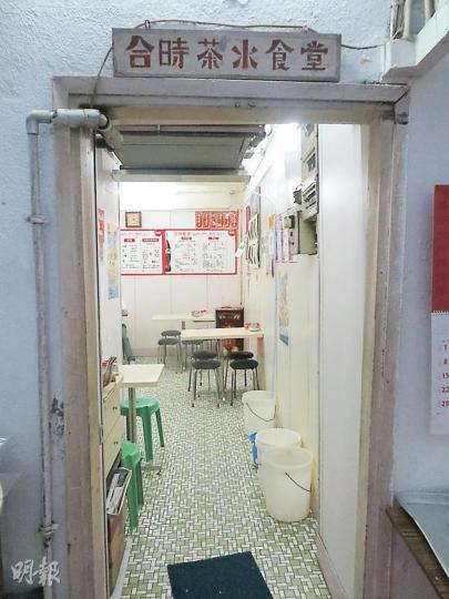原訴申請逆權侵佔的合時茶水食堂舖位,位於柴灣利眾街合時工廠大廈的內巷,面積約200呎,有顧客曾在網頁上撰寫有關食堂的食評。(陳倢朗攝) 原訴申請逆權侵佔的合時茶水食堂舖位,位於柴灣利眾街合時工廠大廈的內巷,面積約200呎,有顧客曾在網頁上撰寫有關食堂的食評。(陳倢朗攝)