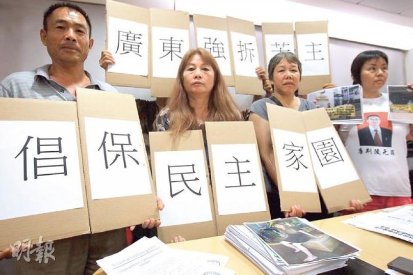 30名來自廣東省的強拆事主,包括圖左一的佛山梁先生、左二的廣州何太等人,日前分批來港,參加七一遊行及設立街站,盼可引起內地當局注意,解決他們的土地糾紛,部分人來港時被內地當局拒絕出境。圖中的口號應為「廣東強拆苦主,倡民主保家園」。(林俊源攝) 30名來自廣東省的強拆事主,包括圖左一的佛山梁先生、左二的廣州何太等人,日前分批來港,參加七一遊行及設立街站,盼可引起內地當局注意,解決他們的土地糾紛,部分人來港時被內地當局拒絕出境。圖中的口號應為「廣東強拆苦主,倡民主保家園」。(林俊源攝)