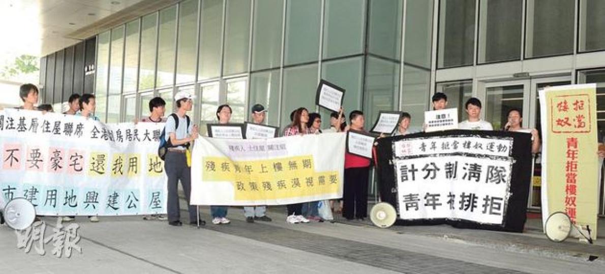 立法會房屋事務委員會昨早舉行特別會議,討論公屋輪候問題。多個團體到場請願,要求政府在市區用地增建公屋而非豪宅,以及批評政府公屋單身計分制不能滿足青年住屋需要等。(陳淑安攝) 立法會房屋事務委員會昨早舉行特別會議,討論公屋輪候問題。多個團體到場請願,要求政府在市區用地增建公屋而非豪宅,以及批評政府公屋單身計分制不能滿足青年住屋需要等。(陳淑安攝)