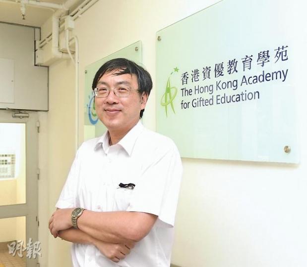 資優教育學苑新任院長吳大琪說，學苑過去由政府投放一筆過資金發展，大部分課程均是免費，「錢當然會愈來愈少」，故未來會續向政府爭取更多資金，亦會參照八大院校的方式尋找贊助。（陳淑安攝）