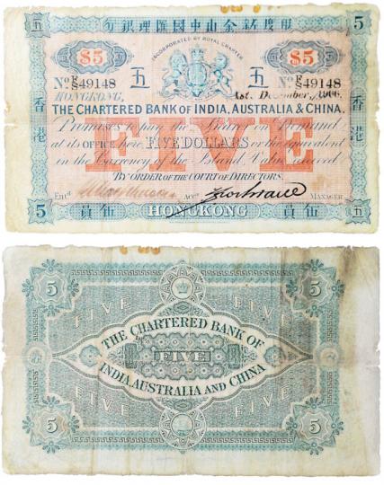 1906年「印度新金山中國匯理銀行」發行的五元紙幣，編號FS49148，雖有破損，但因罕有度高，底價20萬港元，成交價約30萬港元。留意﹕二戰前，香港鈔票正面有兩個簽名，一個是印製人，另一是銀行大班。（攝影：黃志東、胡景禧）匯豐於1865年在港設總行及發鈔。圖中是一張1882年的「香港上海匯理銀行」100元鈔票（印有Specimen字樣的廢票），雖然是廢票，但因罕有，所以於錢幣拍賣行Spink今年1月的拍賣會中，仍以696,000港元高價成交。 （攝影：黃志東、胡景禧）1929年「印度新金山中國
