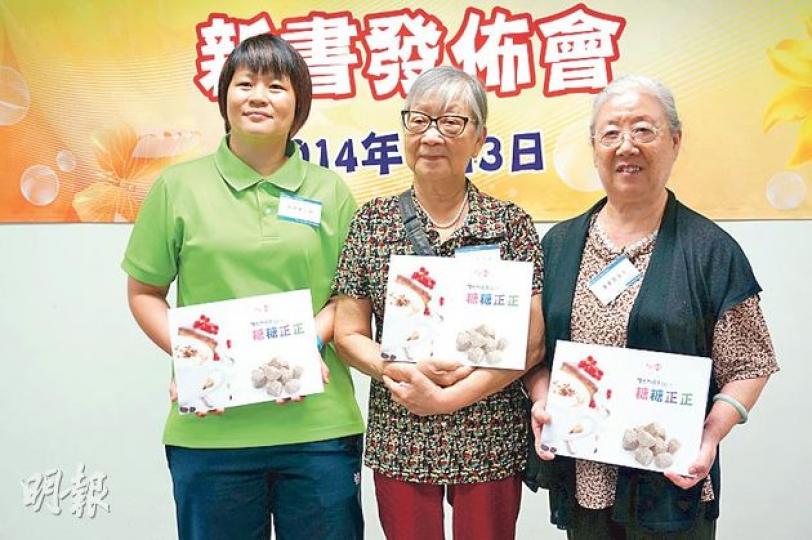新書《生命共鳴集（2）——糖糖正正》 記錄了Candy （左起）、盧婆婆與蓉姨等對抗糖尿病的故事。三人均認為良好的飲食習慣有助改善病情。（黎明芝攝）