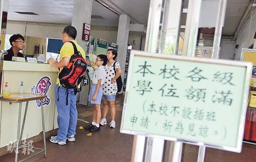 李先生(左二)昨與兒子到順德聯誼總會梁銶琚中學叩門,但校方豎牌表明「不設插班申請」,他唯有無奈離開。對於區內中學協議不收同區叩門生,李先生說:「這是學校做法,都無辦法,但做父母要盡力為兒子搵(學校)。」(李澤彤攝) 李先生(左二)昨與兒子到順德聯誼總會梁銶琚中學叩門,但校方豎牌表明「不設插班申請」,他唯有無奈離開。對於區內中學協議不收同區叩門生,李先生說:「這是學校做法,都無辦法,但做父母要盡力為兒子搵(學校)。」(李澤彤攝)