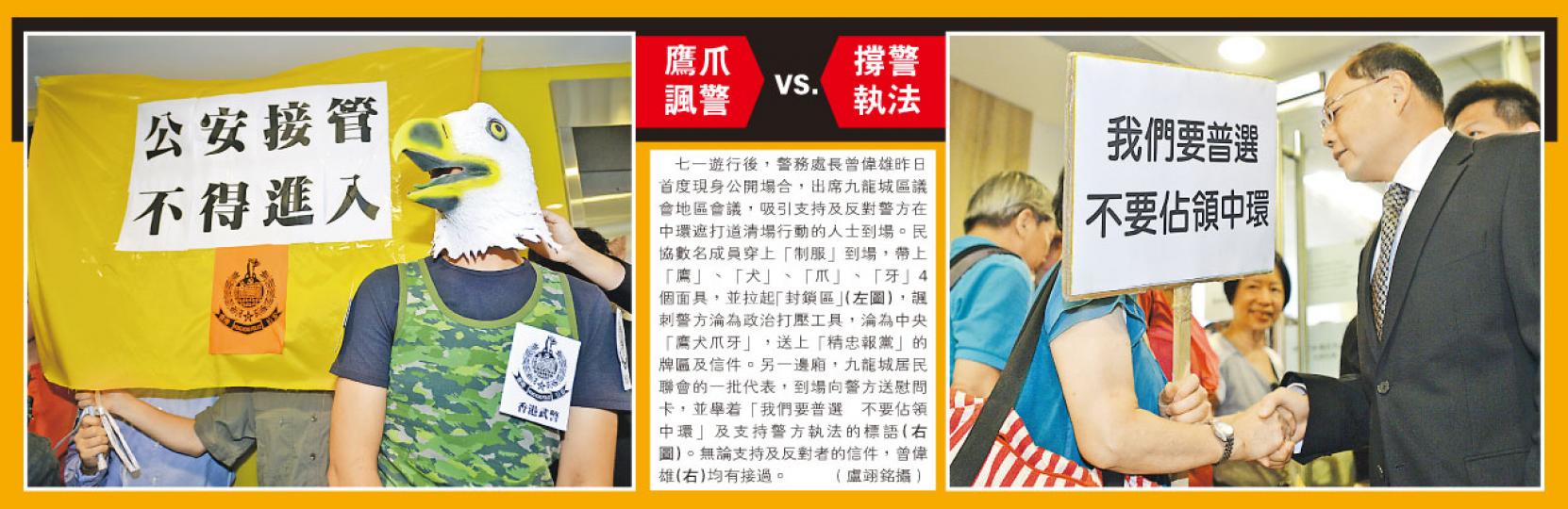 (明報製圖)對於外界關注便衣警察沒有出示委任證混入示威人群,警務處長曾偉雄昨解釋,警方在行使警權便要出示委任證。(盧翊銘攝) (明報製圖)對於外界關注便衣警察沒有出示委任證混入示威人群,警務處長曾偉雄昨解釋,警方在行使警權便要出示委任證。(盧翊銘攝)
