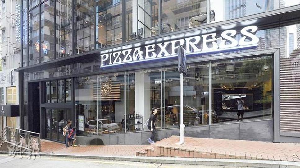 聯想控股旗下私募基金弘毅投資,以近120億元收購英國薄餅店品牌PizzaExpress。圖為位於灣仔永豐街的PizzaExpress分店。(余俊亮攝) 聯想控股旗下私募基金弘毅投資,以近120億元收購英國薄餅店品牌PizzaExpress。圖為位於灣仔永豐街的PizzaExpress分店。(余俊亮攝)