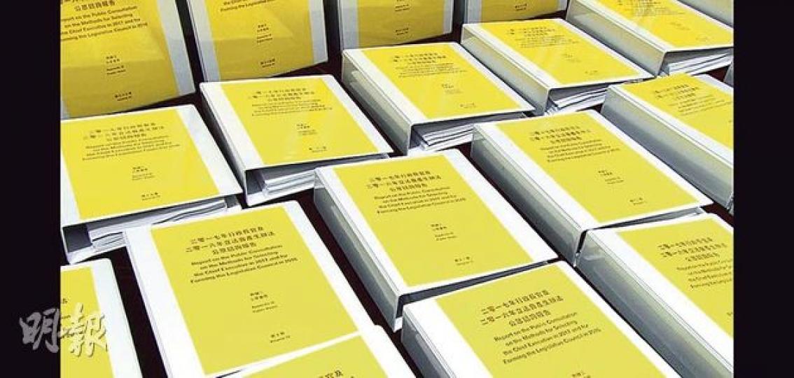政改完成5個月的首階段政改諮詢,收集到逾12萬份意見書,昨日特首梁振英召開記者會時,同場「曬冷」展示所有意見書。但港府「如實歸納」民意的方法受到質疑,被指未能解釋「主流民意」、「普遍意見」是怎樣量度出來。(陳瑞翔攝) 政改完成5個月的首階段政改諮詢,收集到逾12萬份意見書,昨日特首梁振英召開記者會時,同場「曬冷」展示所有意見書。但港府「如實歸納」民意的方法受到質疑,被指未能解釋「主流民意」、「普遍意見」是怎樣量度出來。(陳瑞翔攝)