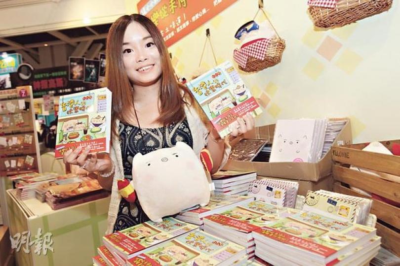 當紅網絡漫畫「別別豬」作者、90後少女陳祖怡(圖)首戰書展,出版社投資20萬元推出毛公仔、文件夾及貼紙等周邊商品。出版社稱該書昨早3小時內已售出數百本。(郭慶輝攝) 當紅網絡漫畫「別別豬」作者、90後少女陳祖怡(圖)首戰書展,出版社投資20萬元推出毛公仔、文件夾及貼紙等周邊商品。出版社稱該書昨早3小時內已售出數百本。(郭慶輝攝)