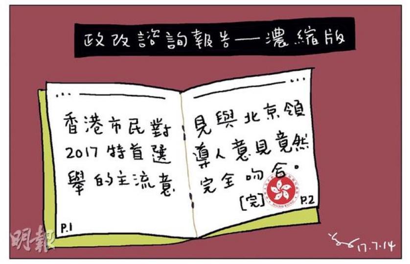 （明報製圖）