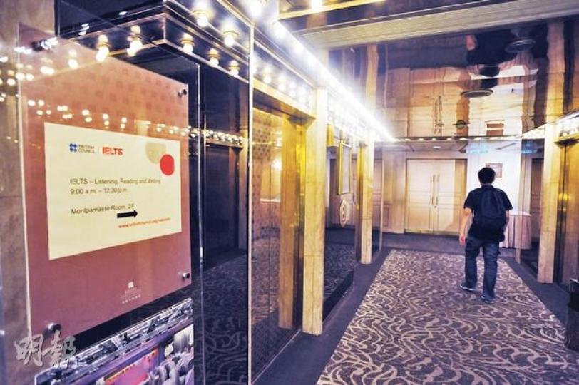 尖沙嘴富豪九龍酒店昨日進行國際英語水平測試(IELTS),一名香港男子被揭發使用偽造護照應考被捕。圖為試場入口。(樊銳昌攝) 尖沙嘴富豪九龍酒店昨日進行國際英語水平測試(IELTS),一名香港男子被揭發使用偽造護照應考被捕。圖為試場入口。(樊銳昌攝)