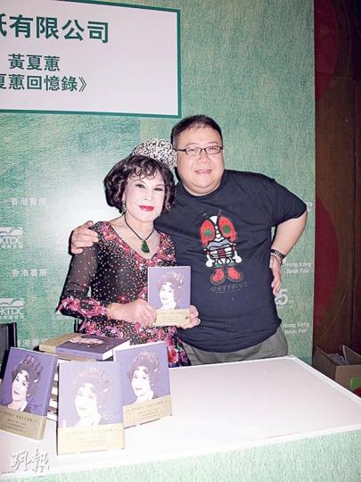 黃夏蕙在會展舉行新書簽台會,劉錫賢到場支持。(攝影/記者﹕林蘊兒) 黃夏蕙在會展舉行新書簽台會,劉錫賢到場支持。(攝影/記者﹕林蘊兒)