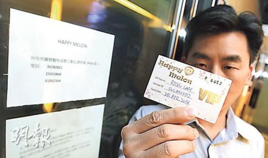 家長林先生稱,Happy Melon一直只靠會員證上的編號,查閱各家長預繳服務費的情况,並沒向他們發出收據。(李澤彤攝) 家長林先生稱,Happy Melon一直只靠會員證上的編號,查閱各家長預繳服務費的情况,並沒向他們發出收據。(李澤彤攝)