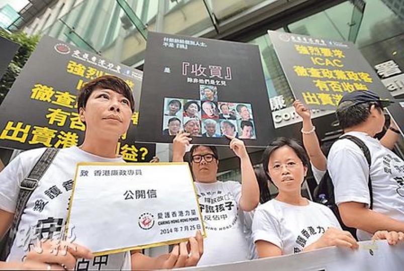 愛港力約10名成員到北角廉署總部遞交公開信,要求查黎智英捐錢泛民。(盧翊銘攝) 愛港力約10名成員到北角廉署總部遞交公開信,要求查黎智英捐錢泛民。(盧翊銘攝)