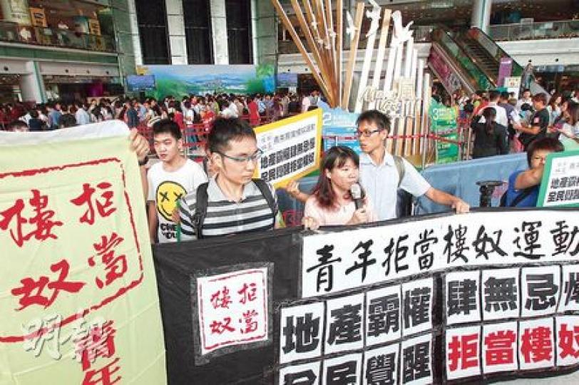 備受爭議的嵐山I期昨日開售,名為「青年拒當樓奴運動」的組織約10人到售樓現場示威,指長實賣樓手法不透明、不公平。(李紹昌攝) 備受爭議的嵐山I期昨日開售,名為「青年拒當樓奴運動」的組織約10人到售樓現場示威,指長實賣樓手法不透明、不公平。(李紹昌攝)