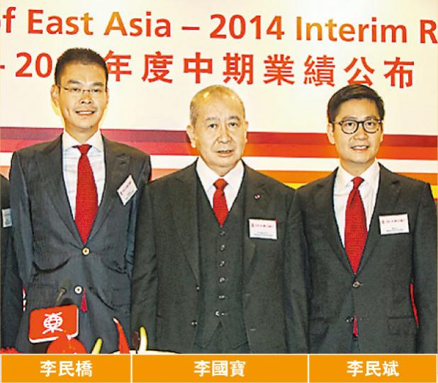 李國寶(中)兩子李民橋(左)及李民斌(右)今日起加入董事局,李國寶則會連任行政總裁至2018年,並未如市場所料直接交捧。(林俊源攝) 李國寶(中)兩子李民橋(左)及李民斌(右)今日起加入董事局,李國寶則會連任行政總裁至2018年,並未如市場所料直接交捧。(林俊源攝)