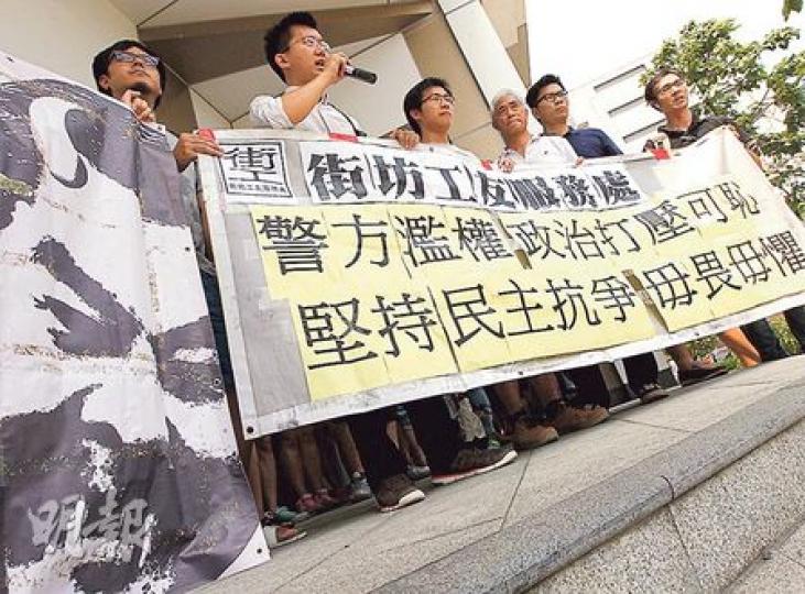 工黨副主席鄭司律(左一起)、民主黨區議員區諾軒、街工梁耀忠等喺七一遊行後參與「佔中預演」被捕,佢哋噚日一行9人去中區警署報到,向警方表明拒絕繼續保釋,最終成功「踢保」,無條件釋放。(李紹昌攝) 工黨副主席鄭司律(左一起)、民主黨區議員區諾軒、街工梁耀忠等喺七一遊行後參與「佔中預演」被捕,佢哋噚日一行9人去中區警署報到,向警方表明拒絕繼續保釋,最終成功「踢保」,無條件釋放。(李紹昌攝)